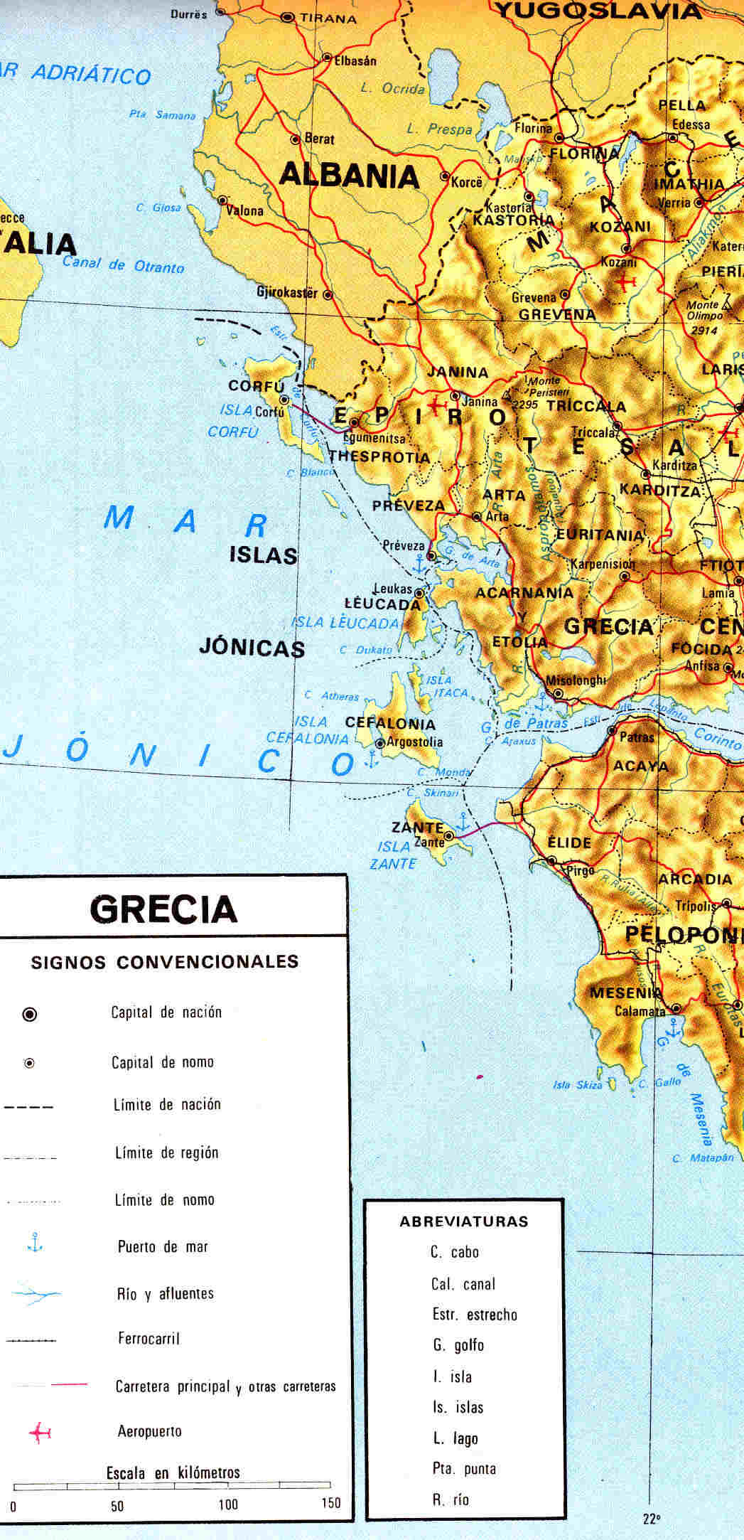La difícil geografía de Grecia 1